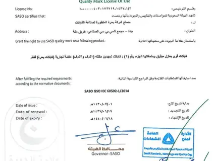 SASO Certification 