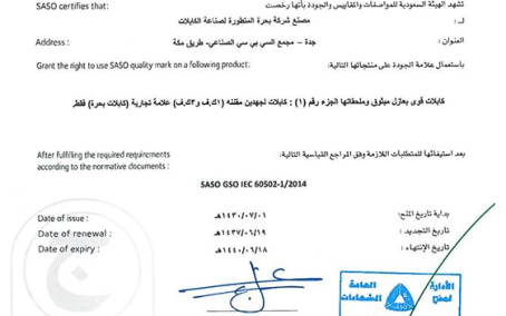 SASO Certification 