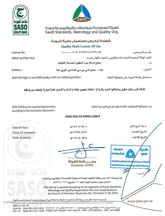 Certification SASO SASO Certification